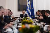 Μητσοτάκης, Κάποιοι,mitsotakis, kapoioi