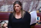 Βουλή, Τέμπη, Μπούγας - Κωνσταντοπούλου,vouli, tebi, bougas - konstantopoulou