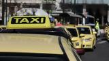 Συλλαλητήριο, Τέμπη, Σύνταγμα,syllalitirio, tebi, syntagma