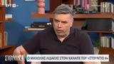 Πέθανε, Μανώλης Λιδάκης – Ήταν 64,pethane, manolis lidakis – itan 64