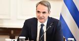 Μητσοτάκης, Τέμπη, Κάποιοι,mitsotakis, tebi, kapoioi