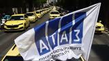 Τέμπη, ΣΑΤΑ, Σύνταγμα,tebi, sata, syntagma
