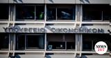 Ταμείο Ανάκαμψης, Ενιαίο Μητρώο Ακινήτων,tameio anakampsis, eniaio mitroo akiniton