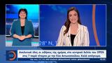 Δελτίο, 26022025,deltio, 26022025