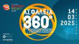 12o Συνέδριο Security Project 2025, 143, Divani Caravel Hotel,12o synedrio Security Project 2025, 143, Divani Caravel Hotel