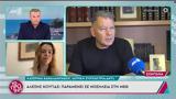 Γιώργος Λιάγκας, Αλέξη Κούγια,giorgos liagkas, alexi kougia