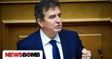 Χρυσοχοΐδης, Τεμπών, Αποστολή, Αστυνομίας,chrysochoΐdis, tebon, apostoli, astynomias