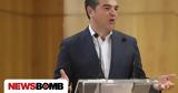 Απάντηση Τσίπρα, Αντί,apantisi tsipra, anti