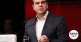 Μαξίμου, Τσίπρα,maximou, tsipra