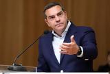 Αλέξης Τσίπρας, ́ν ́ν ́φονται,alexis tsipras, ́n ́n ́fontai