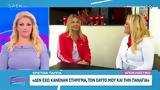 Χριστίνα Παππά,christina pappa
