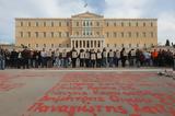 Αριστερά, Τέμπη, Η ̈κή ́ηση, Δημοκρατία ́ναι, ́νο,aristera, tebi, i ̈kí ́isi, dimokratía ́nai, ́no