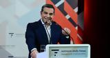 Τσίπρα,tsipra