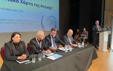 Νέος Συγκοινωνιακός Χάρτης, Αττική, 5η Ημερίδα, Πειραιά,neos sygkoinoniakos chartis, attiki, 5i imerida, peiraia