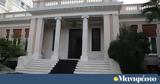 Κυβερνητικές, Φάμελλου, Πολάκη,kyvernitikes, famellou, polaki