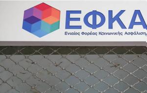 Έκτακτο, ΕΦΚΑ, – Ποιοι, ektakto, efka, – poioi