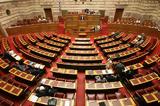 Βουλή,vouli