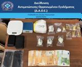 Σύλληψη, ΐνης, Αθήνα,syllipsi, ΐnis, athina