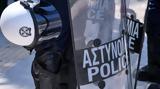 Σπάτα Αστυνομικές, – Απομάκρυναν, ΑΕΚ,spata astynomikes, – apomakrynan, aek
