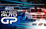 Επανέρχεται, Πανελλήνιο Πρωτάθλημα Ταχύτητας,epanerchetai, panellinio protathlima tachytitas