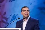 Παρέμβαση Τσίπρα, Μαξίμου,paremvasi tsipra, maximou