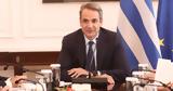 Ποια, Μητσοτάκης,poia, mitsotakis