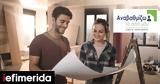 Αναβαθμίζω, Εθνικής Τράπεζας,anavathmizo, ethnikis trapezas