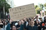 ΕΟΔΑΣΑΑΜ, Τέμπη,eodasaam, tebi