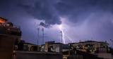 Έκτακτο Μήνυμα, 112, Ιόνιο Αιτωλοακαρνανία Αχαΐα, Ηλεία,ektakto minyma, 112, ionio aitoloakarnania achaΐa, ileia