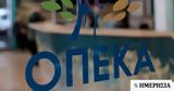 ΟΠΕΚΑ, Ολα, Παρασκευή,opeka, ola, paraskevi