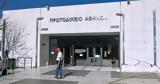 Απειλητικό, Πρωτοδικείο Αθηνών,apeilitiko, protodikeio athinon