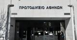 Φάρσα, Πρωτοδικείο Αθηνών,farsa, protodikeio athinon