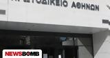 Πρωτοδικείο Αθηνών, Λήξη,protodikeio athinon, lixi