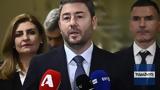 Ανδρουλάκης, Καταθέτουμε,androulakis, katathetoume