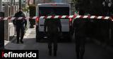 Φάρσα, Πρωτοδικείο Αθηνών,farsa, protodikeio athinon