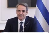 Ηνωμένα Αραβικά Εμιράτα, Άμπου Ντάμπι, Μητσοτάκης,inomena aravika emirata, abou ntabi, mitsotakis