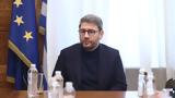 Ανδρουλάκης,androulakis