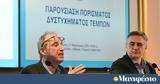 Γιατί το πόρισμα καταρρίπτει το αφήγημα της συγκάλυψης: εκτεθειμένη η αντιπολίτευση,