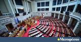 Σημαντικές, Ολομέλεια, Βουλής,simantikes, olomeleia, voulis