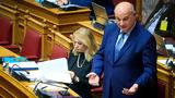 Βουλή - Πρώτη, ΕΟΔΑΣΑΑΜ, Βασική, - Είπατε,vouli - proti, eodasaam, vasiki, - eipate