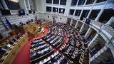 Άρση, Παύλο Πολάκη, Έλενα Ακρίτα, Βουλή,arsi, pavlo polaki, elena akrita, vouli