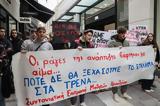 Συλλαλητήριο 28 Φεβρουαρίου, Δωρεάν, Σύνταγμα,syllalitirio 28 fevrouariou, dorean, syntagma