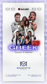 Greek Tv,Macocotte