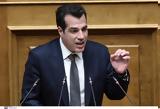 Πλεύρης, Realfm 978, Προανακριτική, Αντιπολίτευση,plevris, Realfm 978, proanakritiki, antipolitefsi
