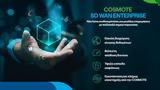 COSMOTE SD WAN Enterprise,