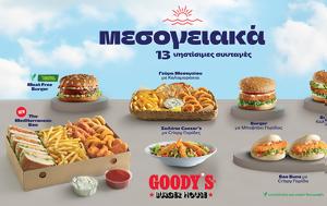 Επιστρέφουν, Μεσογειακά, Goody’s Burger House, epistrefoun, mesogeiaka, Goody’s Burger House