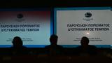 Τέμπη, Όλο, ΕΟΔΑΣΑΑΜ –,tebi, olo, eodasaam –