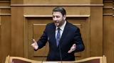 Ανδρουλάκης, Πρόταση, 53-Η ΝΔ,androulakis, protasi, 53-i nd