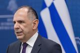 Συνεχίζονται, Γιώργου Γεραπετρίτη, ΗΠΑ –,synechizontai, giorgou gerapetriti, ipa –