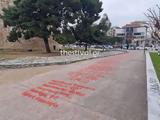 Θεσσαλονίκη, Έγραψαν, Τέμπη, Λευκό Πύργο,thessaloniki, egrapsan, tebi, lefko pyrgo